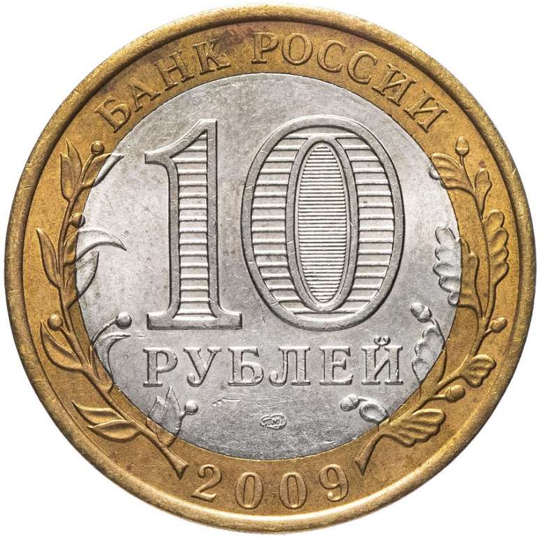 (063 спмд) Монета Россия 2009 год 10 рублей &quot;Коми&quot;  Биметалл  VF